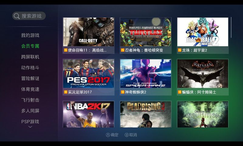 格來云游戲安卓版