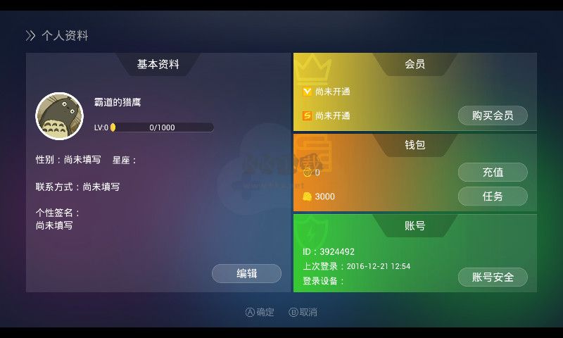 格來云游戲安卓版