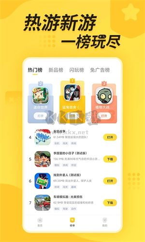 閃電龜游戲盒子最新版