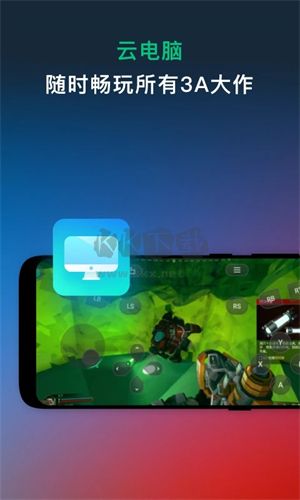 網(wǎng)易云游戲官方版