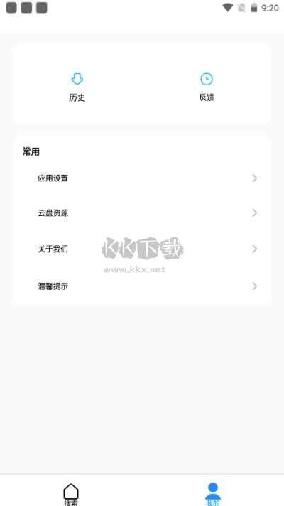 歌詞適配器正式版