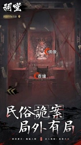 神探九鳳詭事錄港澳服