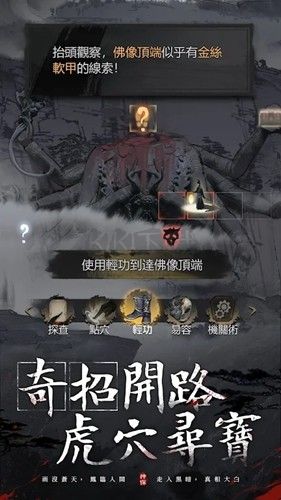 神探九鳳詭事錄港澳服