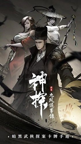 神探九鳳詭事錄港澳服