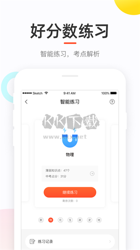 好分?jǐn)?shù)(成績查詢)