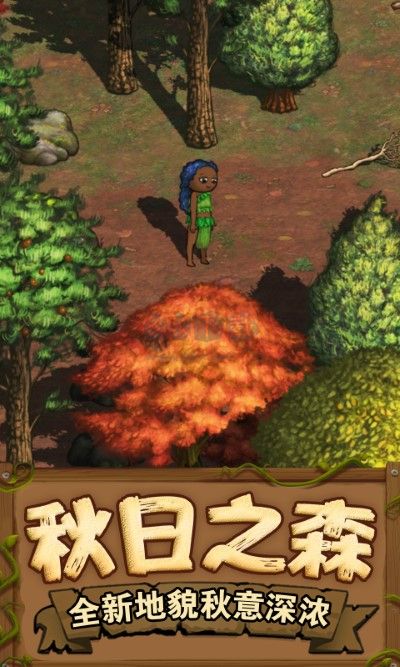 希望之村2來生手游最新版