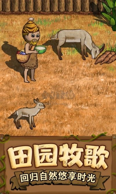 希望之村2來生手游最新版