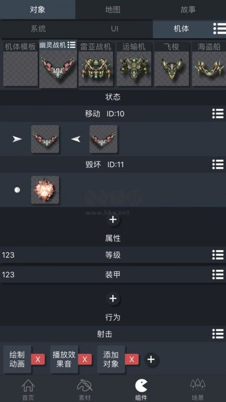游戲制作創(chuàng)意齒輪破解版