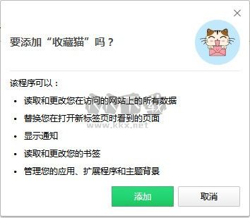 收藏貓(Chrome插件和標(biāo)簽頁管理插件)