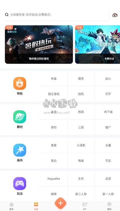 騎士助手破解版