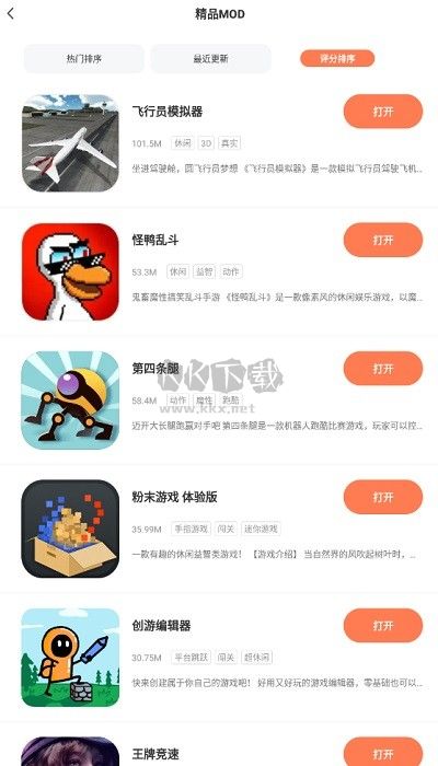 騎士助手破解版