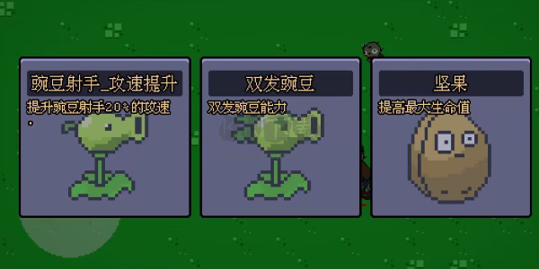 植物幸存者無限鉆石金幣