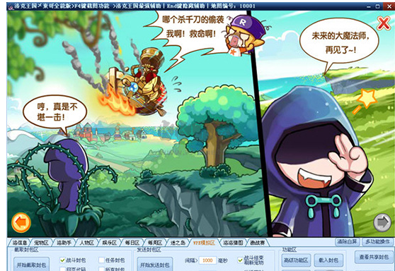 4399洛克王國旋風(fēng)輔助最新版