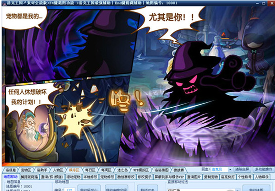 4399洛克王國旋風(fēng)輔助最新版