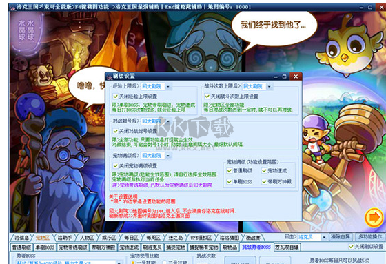 4399洛克王國旋風(fēng)輔助最新版