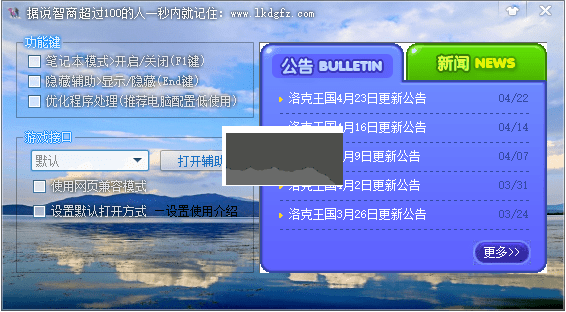 4399洛克王國旋風(fēng)輔助最新版