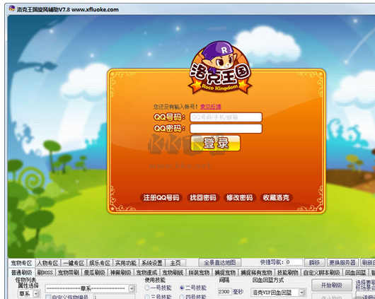4399洛克王國(guó)旋風(fēng)輔助最新版