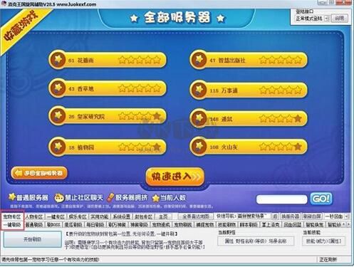 4399洛克王國(guó)旋風(fēng)輔助最新版