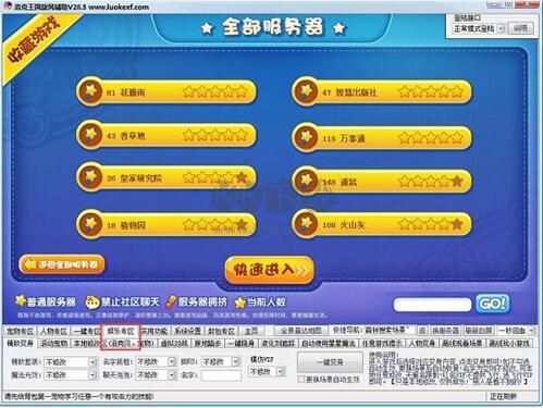 4399洛克王國(guó)旋風(fēng)輔助最新版