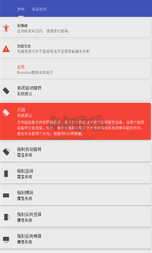 屏幕方向管理器官網(wǎng)版
