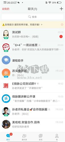 微脈圈app正式版