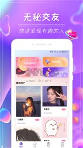 維密圈免費(fèi)版