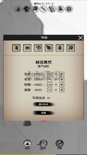 重生之西游修仙免廣告版