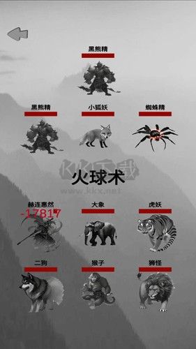 重生之西游修仙免廣告版