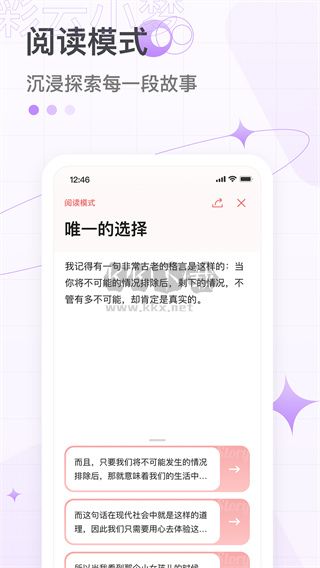 彩云小夢(mèng)正版
