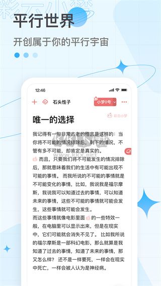 彩云小夢(mèng)正版