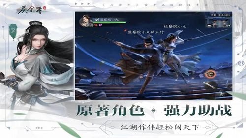 慶余年官方正版