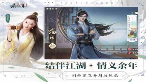 慶余年官方正版