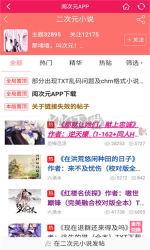 閱次元官網(wǎng)版