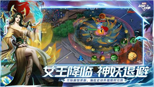 漫威超級(jí)戰(zhàn)爭(zhēng)手機(jī)版