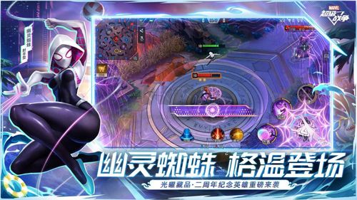 漫威超級(jí)戰(zhàn)爭(zhēng)手機(jī)版