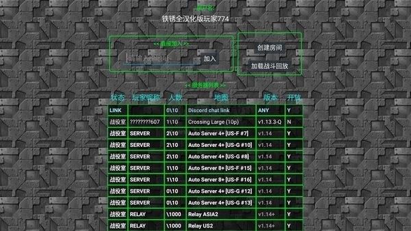 鐵銹戰(zhàn)爭ek模組