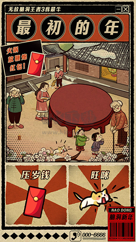 無(wú)敵腦洞王者3你不行破解版