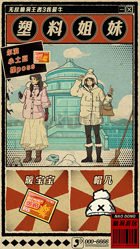 無(wú)敵腦洞王者3你不行破解版