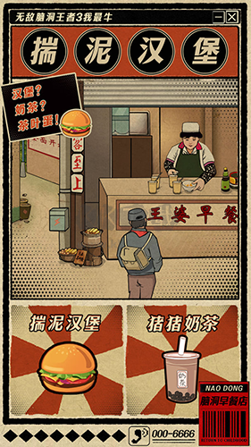 無(wú)敵腦洞王者3你不行破解版