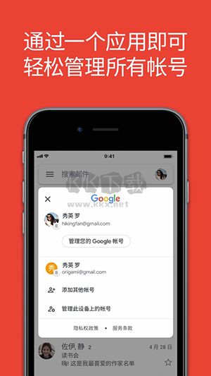 谷歌郵箱app免費版