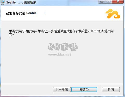 Seafile云存儲(chǔ)平臺(tái)官方版本