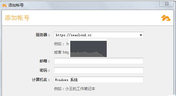 Seafile云存儲(chǔ)平臺(tái)官方版本
