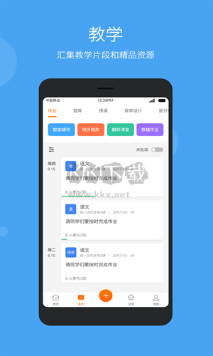 學樂云教學(在線教育學習平臺)
