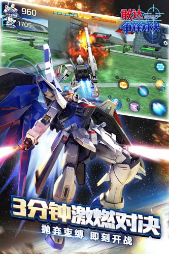 敢達(dá)爭(zhēng)鋒對(duì)決破解版