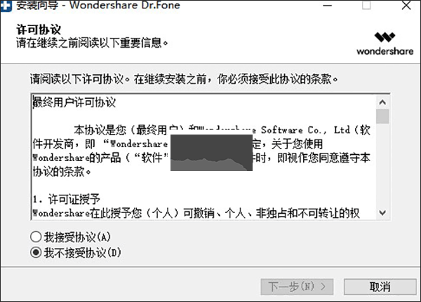 Wondershare Dr.Fone(手機數(shù)據(jù)恢復)漢化版