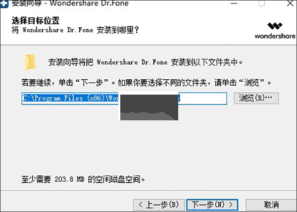 Wondershare Dr.Fone(手機數(shù)據(jù)恢復)漢化版