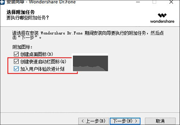 Wondershare Dr.Fone(手機數(shù)據(jù)恢復)漢化版