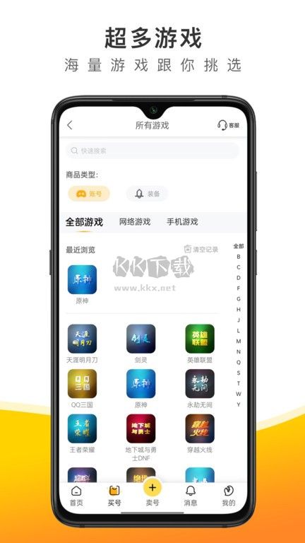 螃蟹賬號(hào)交易平臺(tái)app