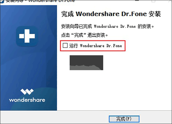 Wondershare Dr.Fone(手機數(shù)據(jù)恢復)漢化版
