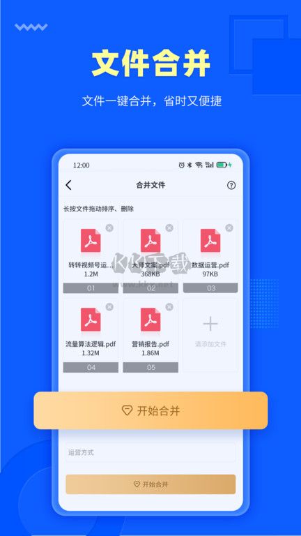 轉(zhuǎn)轉(zhuǎn)大師(pdf轉(zhuǎn)換器)